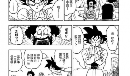 龙珠超漫画105,龙珠超105集