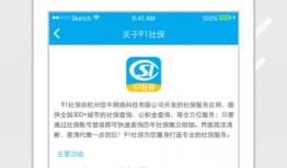 阜阳91社保直播,揭秘社保政策与福利